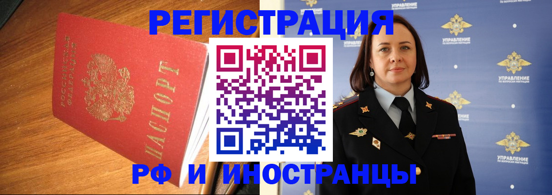 прописка поиск в Саках