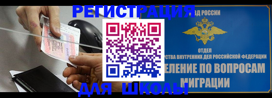 прописка от собственника в Саках