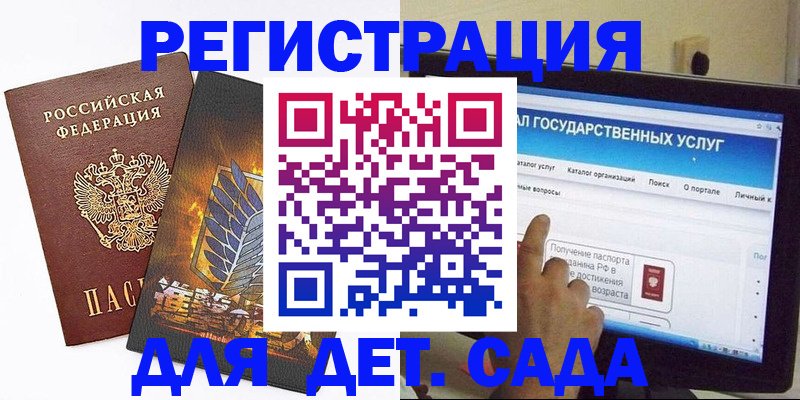 миграционный учет в Саках
