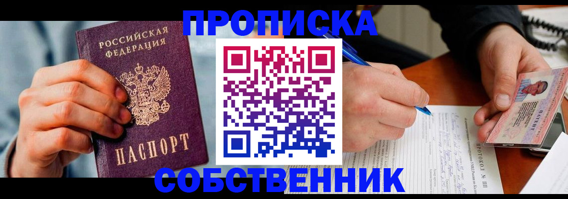 найти адрес прописки в Саках
